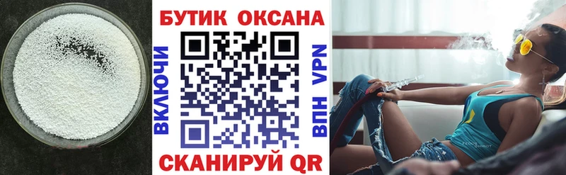 магазин Ленск блэк спрут зеркало Бутират GHB