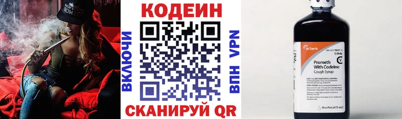 mega как зайти  Ленск  Кодеиновый сироп Lean напиток Lean (лин) 