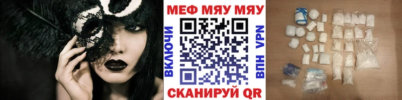 МЕФ 4 MMC  как найти закладки  Ленск 