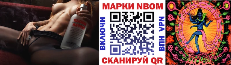 что такое   Ленск  Марки N-bome 1,8мг 